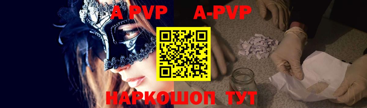 APVP СК  Alpha PVP крисы CK  Вход с VPN  А ПВП  Alpha PVP кристаллы  купить  цена  Новокубанск 