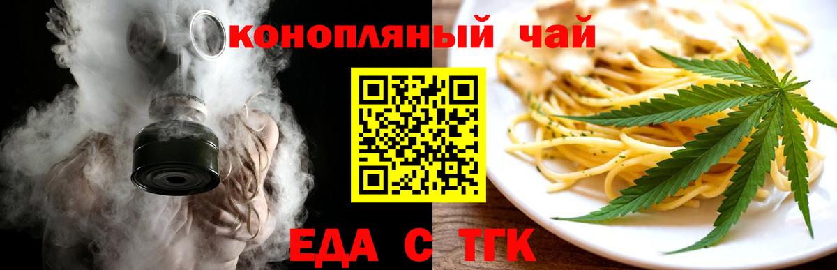 Новокубанск  Cannafood конопля  Вход с VPN 