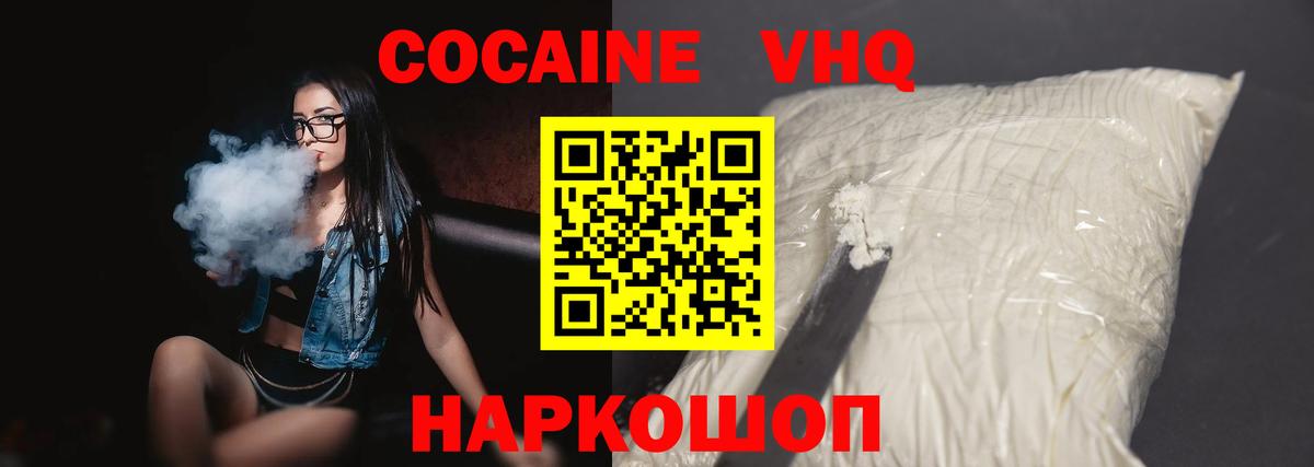Новокубанск  КОКАИН Перу  Вход с VPN  КОКАИН  COCAIN Перу 