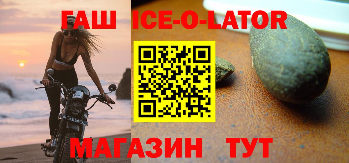 ГАШИШ гарик Новокубанск