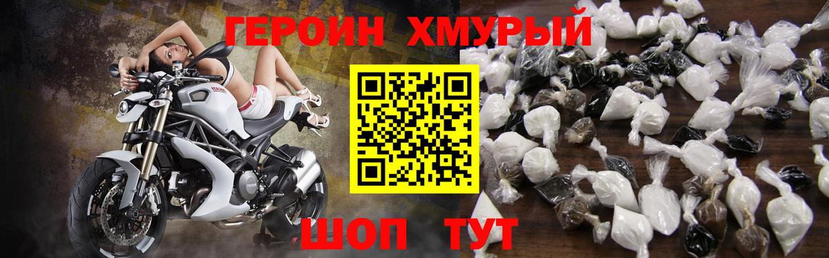 Новокубанск  Героин  Вход с VPN  ГЕРОИН Heroin 