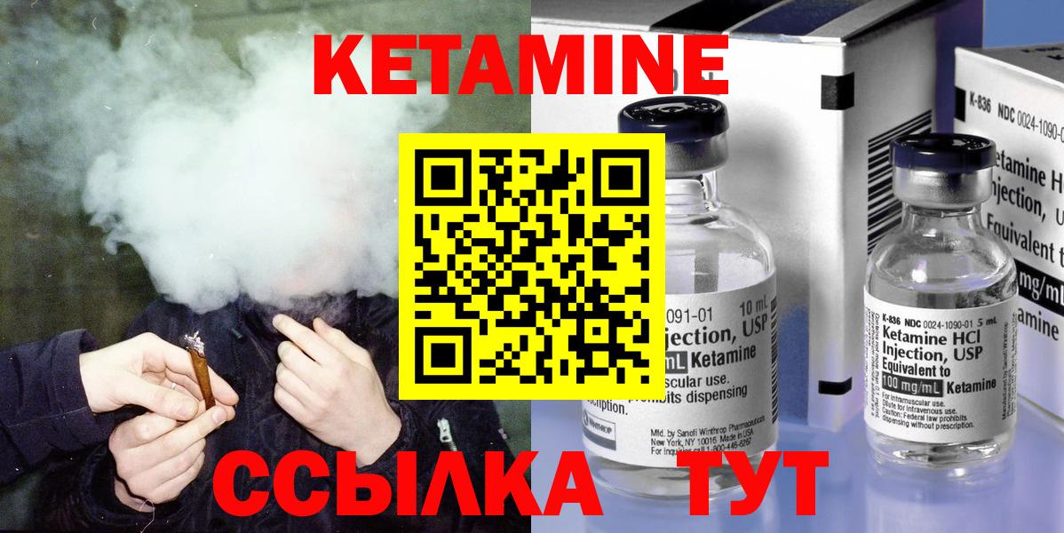 КЕТАМИН VHQ  Кетамин ketamine  Вход с VPN  Новокубанск 