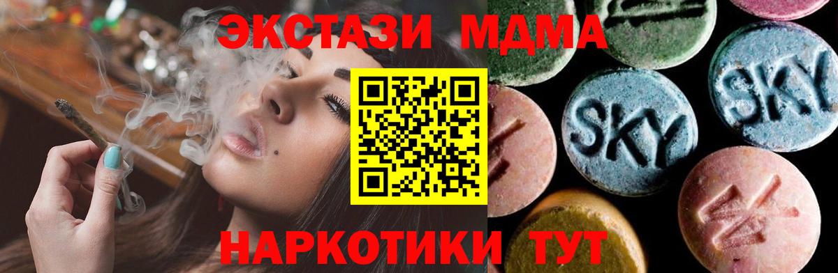 MDMA crystal  MDMA кристаллы  Новокубанск  МДМА  Вход с VPN 