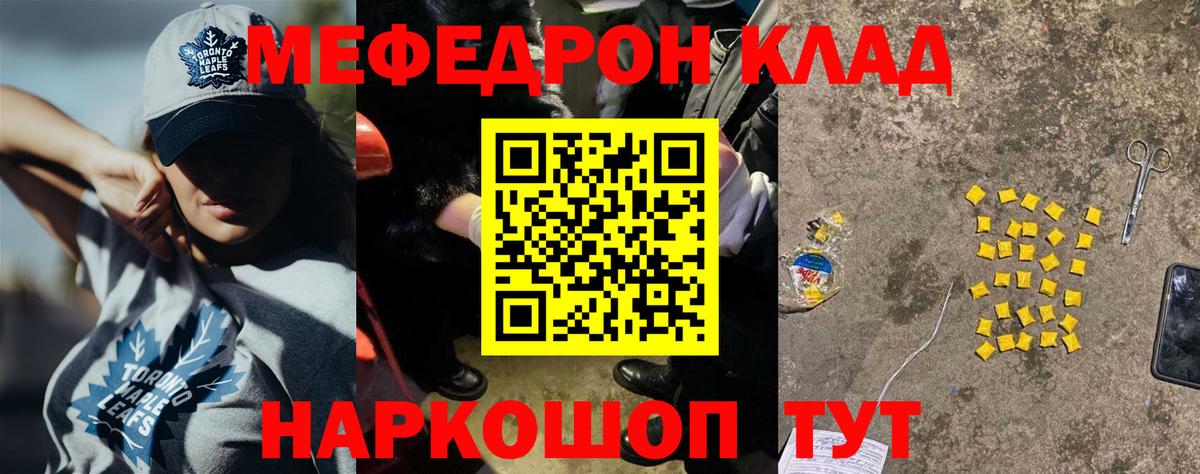 МЕФ  Вход с VPN  Мефедрон  Новокубанск  Меф VHQ  Мефедрон мука 