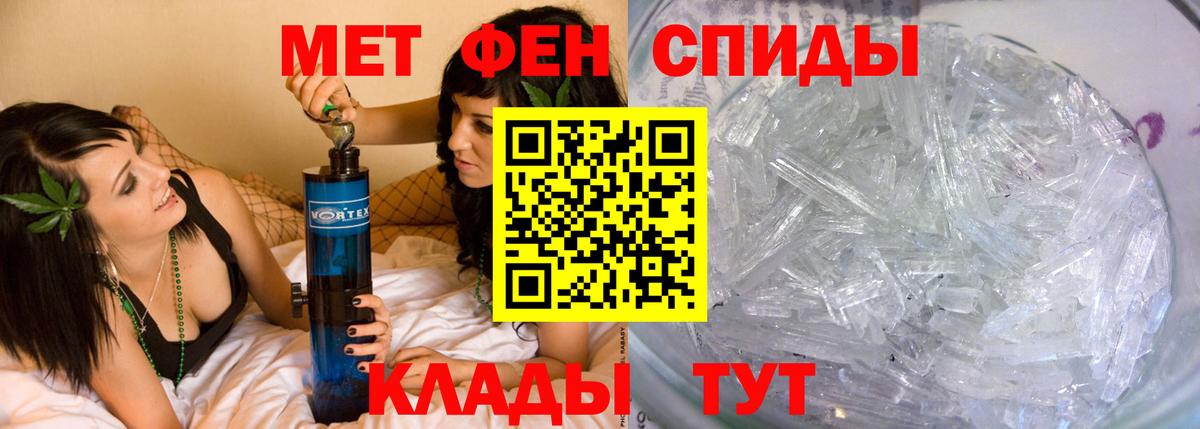 Метамфетамин пудра  Вход с VPN  Новокубанск 