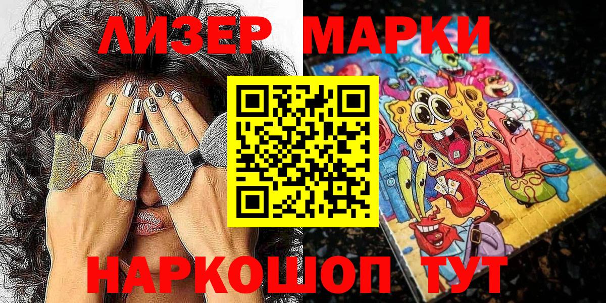 Наркотические марки 1,5мг  Вход с VPN  Новокубанск  Наркотические марки 1,5мг 